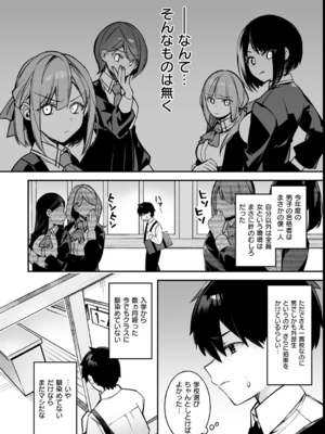 [しんどう／ぷぅ崎ぷぅ奈] 犯され催眠 〜男子1人しかいない学園で性格最悪の女達に犯されまくる〜_006