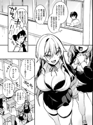 [しんどう／ぷぅ崎ぷぅ奈] 犯され催眠 〜男子1人しかいない学園で性格最悪の女達に犯されまくる〜_009