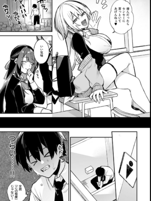 [しんどう／ぷぅ崎ぷぅ奈] 犯され催眠 〜男子1人しかいない学園で性格最悪の女達に犯されまくる〜_011