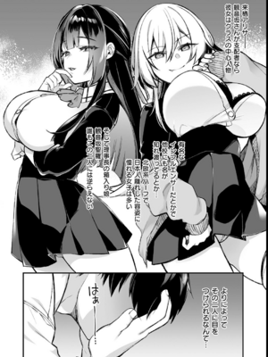 [しんどう／ぷぅ崎ぷぅ奈] 犯され催眠 〜男子1人しかいない学園で性格最悪の女達に犯されまくる〜_012