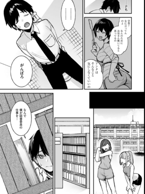 [しんどう／ぷぅ崎ぷぅ奈] 犯され催眠 〜男子1人しかいない学園で性格最悪の女達に犯されまくる〜_013