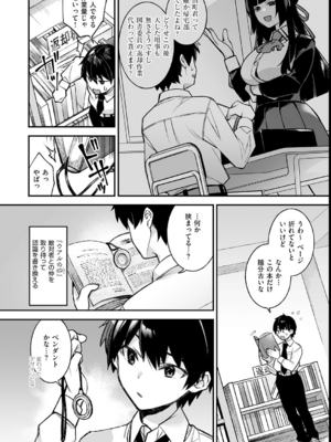 [しんどう／ぷぅ崎ぷぅ奈] 犯され催眠 〜男子1人しかいない学園で性格最悪の女達に犯されまくる〜_014