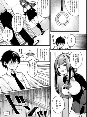 [しんどう／ぷぅ崎ぷぅ奈] 犯され催眠 〜男子1人しかいない学園で性格最悪の女達に犯されまくる〜_015