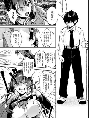 [しんどう／ぷぅ崎ぷぅ奈] 犯され催眠 〜男子1人しかいない学園で性格最悪の女達に犯されまくる〜_016