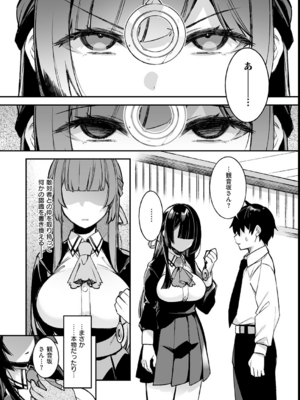 [しんどう／ぷぅ崎ぷぅ奈] 犯され催眠 〜男子1人しかいない学園で性格最悪の女達に犯されまくる〜_017