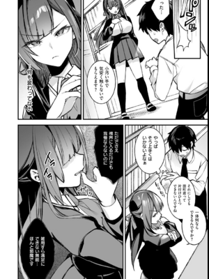 [しんどう／ぷぅ崎ぷぅ奈] 犯され催眠 〜男子1人しかいない学園で性格最悪の女達に犯されまくる〜_018