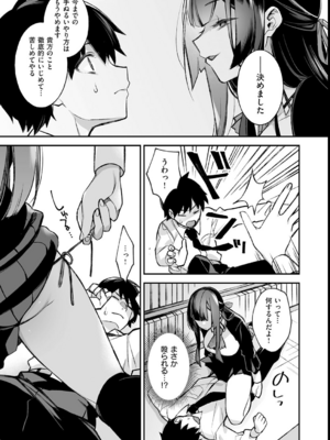 [しんどう／ぷぅ崎ぷぅ奈] 犯され催眠 〜男子1人しかいない学園で性格最悪の女達に犯されまくる〜_019