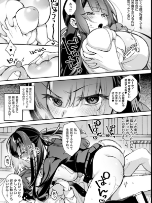 [しんどう／ぷぅ崎ぷぅ奈] 犯され催眠 〜男子1人しかいない学園で性格最悪の女達に犯されまくる〜_027