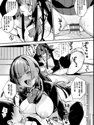 [しんどう／ぷぅ崎ぷぅ奈] 犯され催眠 〜男子1人しかいない学園で性格最悪の女達に犯されまくる〜_029