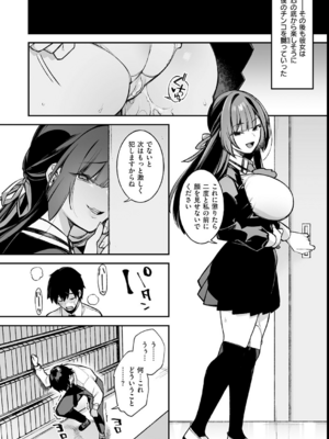 [しんどう／ぷぅ崎ぷぅ奈] 犯され催眠 〜男子1人しかいない学園で性格最悪の女達に犯されまくる〜_032