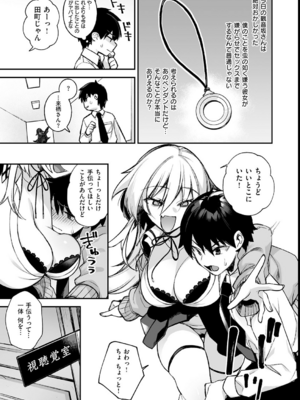 [しんどう／ぷぅ崎ぷぅ奈] 犯され催眠 〜男子1人しかいない学園で性格最悪の女達に犯されまくる〜_033