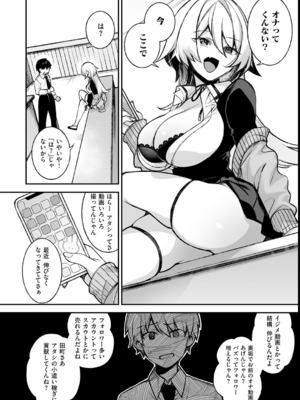 [しんどう／ぷぅ崎ぷぅ奈] 犯され催眠 〜男子1人しかいない学園で性格最悪の女達に犯されまくる〜_034