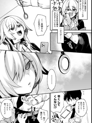 [しんどう／ぷぅ崎ぷぅ奈] 犯され催眠 〜男子1人しかいない学園で性格最悪の女達に犯されまくる〜_035