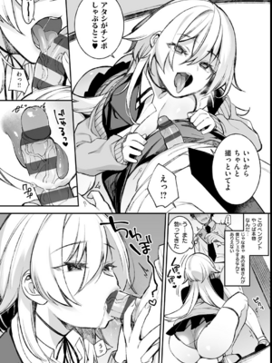 [しんどう／ぷぅ崎ぷぅ奈] 犯され催眠 〜男子1人しかいない学園で性格最悪の女達に犯されまくる〜_036