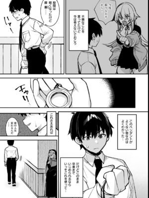 [しんどう／ぷぅ崎ぷぅ奈] 犯され催眠 〜男子1人しかいない学園で性格最悪の女達に犯されまくる〜_047