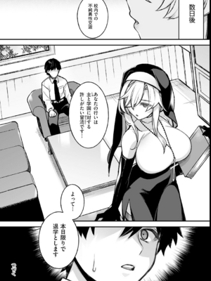 [しんどう／ぷぅ崎ぷぅ奈] 犯され催眠 〜男子1人しかいない学園で性格最悪の女達に犯されまくる〜_048