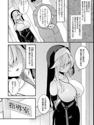 [しんどう／ぷぅ崎ぷぅ奈] 犯され催眠 〜男子1人しかいない学園で性格最悪の女達に犯されまくる〜_062