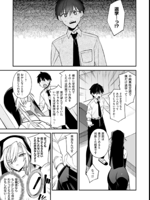 [しんどう／ぷぅ崎ぷぅ奈] 犯され催眠 〜男子1人しかいない学園で性格最悪の女達に犯されまくる〜_063