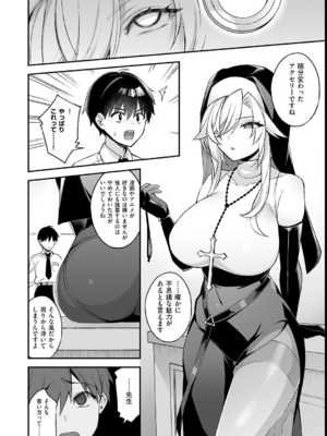 [しんどう／ぷぅ崎ぷぅ奈] 犯され催眠 〜男子1人しかいない学園で性格最悪の女達に犯されまくる〜_064