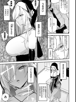 [しんどう／ぷぅ崎ぷぅ奈] 犯され催眠 〜男子1人しかいない学園で性格最悪の女達に犯されまくる〜_065