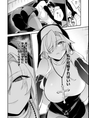 [しんどう／ぷぅ崎ぷぅ奈] 犯され催眠 〜男子1人しかいない学園で性格最悪の女達に犯されまくる〜_066