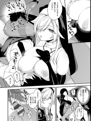 [しんどう／ぷぅ崎ぷぅ奈] 犯され催眠 〜男子1人しかいない学園で性格最悪の女達に犯されまくる〜_068
