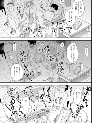 [しんどう／ぷぅ崎ぷぅ奈] 犯され催眠 〜男子1人しかいない学園で性格最悪の女達に犯されまくる〜_094