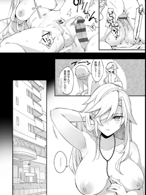 [しんどう／ぷぅ崎ぷぅ奈] 犯され催眠 〜男子1人しかいない学園で性格最悪の女達に犯されまくる〜_098