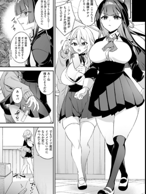 [しんどう／ぷぅ崎ぷぅ奈] 犯され催眠 〜男子1人しかいない学園で性格最悪の女達に犯されまくる〜_100