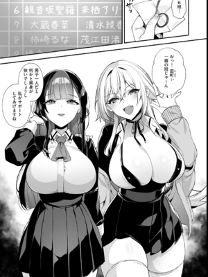 [しんどう／ぷぅ崎ぷぅ奈] 犯され催眠 〜男子1人しかいない学園で性格最悪の女達に犯されまくる〜_107