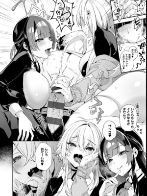 [しんどう／ぷぅ崎ぷぅ奈] 犯され催眠 〜男子1人しかいない学園で性格最悪の女達に犯されまくる〜_112