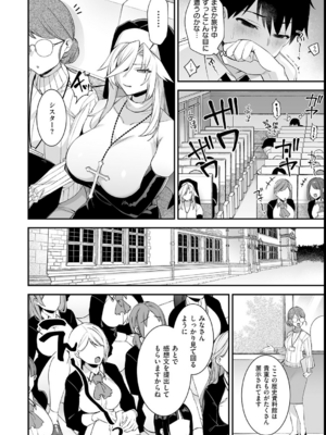 [しんどう／ぷぅ崎ぷぅ奈] 犯され催眠 〜男子1人しかいない学園で性格最悪の女達に犯されまくる〜_114