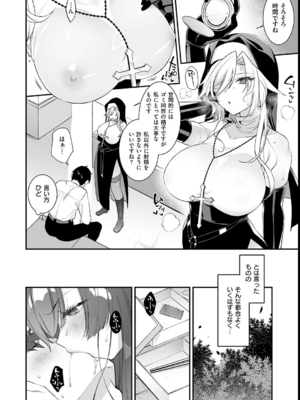 [しんどう／ぷぅ崎ぷぅ奈] 犯され催眠 〜男子1人しかいない学園で性格最悪の女達に犯されまくる〜_126