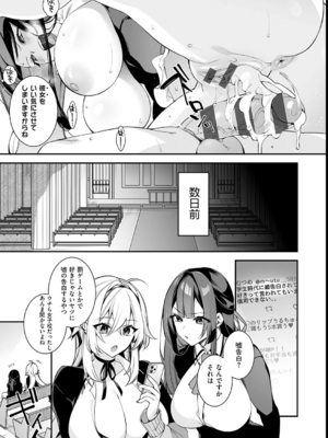 [しんどう／ぷぅ崎ぷぅ奈] 犯され催眠 〜男子1人しかいない学園で性格最悪の女達に犯されまくる〜_171