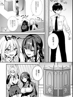 [しんどう／ぷぅ崎ぷぅ奈] 犯され催眠 〜男子1人しかいない学園で性格最悪の女達に犯されまくる〜_172