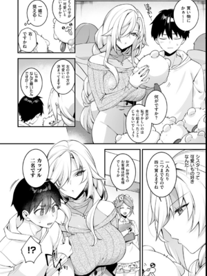 [しんどう／ぷぅ崎ぷぅ奈] 犯され催眠 〜男子1人しかいない学園で性格最悪の女達に犯されまくる〜_178