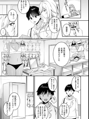 [しんどう／ぷぅ崎ぷぅ奈] 犯され催眠 〜男子1人しかいない学園で性格最悪の女達に犯されまくる〜_181