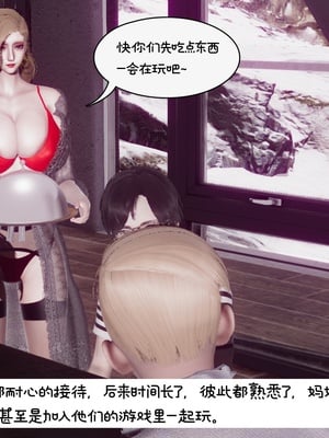 [チーファン]艳母的荒唐赌约01_005