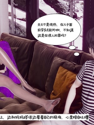 [チーファン]艳母的荒唐赌约01_010