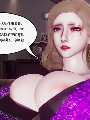 [チーファン]艳母的荒唐赌约01_015
