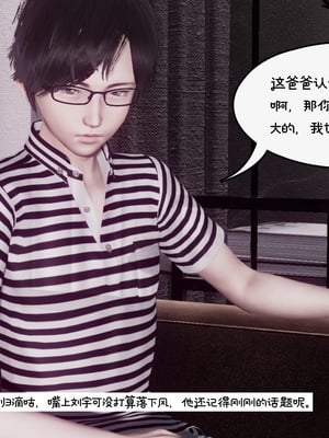 [チーファン]艳母的荒唐赌约01_026