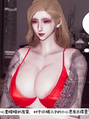 [チーファン]艳母的荒唐赌约01_041