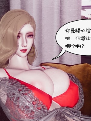 [チーファン]艳母的荒唐赌约01_047