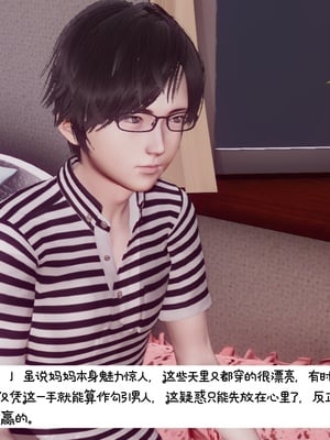 [チーファン]艳母的荒唐赌约01_064