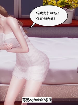 [チーファン]艳母的荒唐赌约01_078