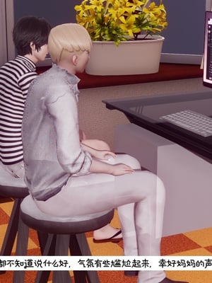 [チーファン]艳母的荒唐赌约01_082