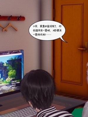 [チーファン]艳母的荒唐赌约01_083
