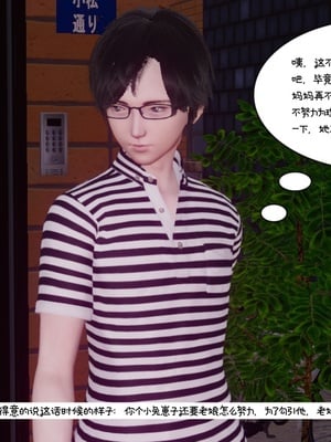 [チーファン]艳母的荒唐赌约01_087