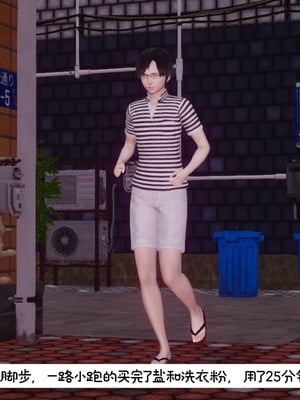 [チーファン]艳母的荒唐赌约01_090