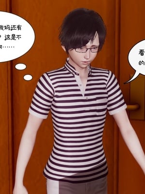 [チーファン]艳母的荒唐赌约01_094